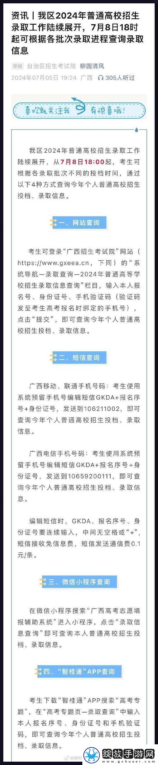 18+点击安全抵达2024