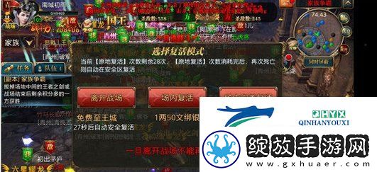御龙在天手游家族争霸怎么玩