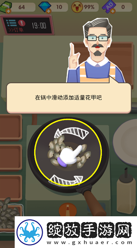 【刷怪指南】老爹大排档怎么换锅