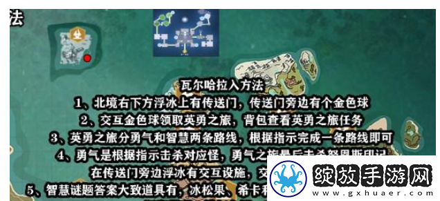 创造与魔法瓦尔哈拉怎么进