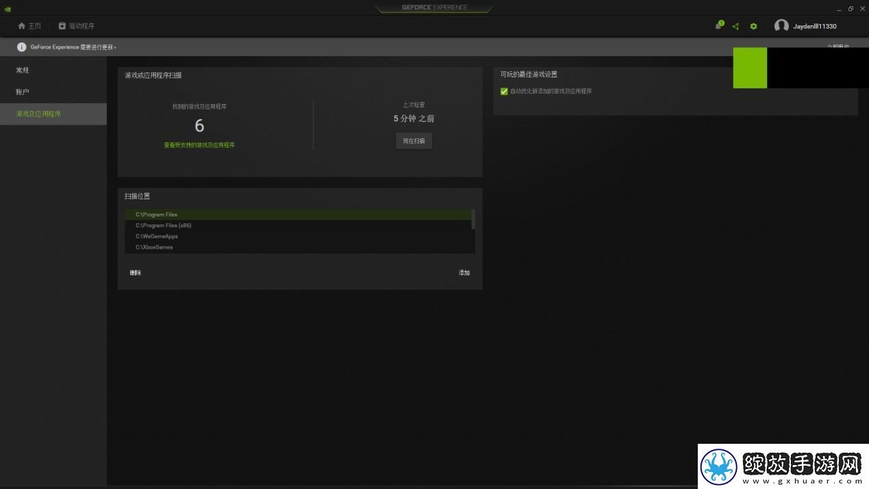 耕升带你揭开NVIDIAApp正式版神秘新面纱！为GeForceRTX40系列带来全新体验