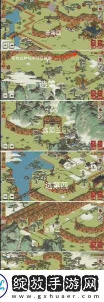 江南百景图徽州探险第二章