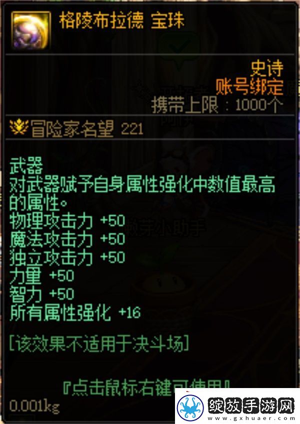 DNF全新玩法上线