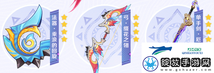 原神5.2卡池是谁