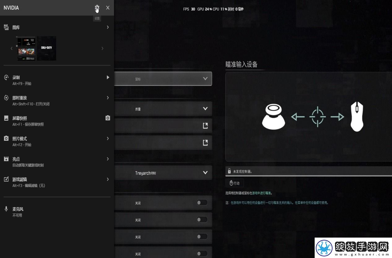 耕升带你揭开NVIDIAApp正式版神秘新面纱！为GeForceRTX40系列带来全新体验
