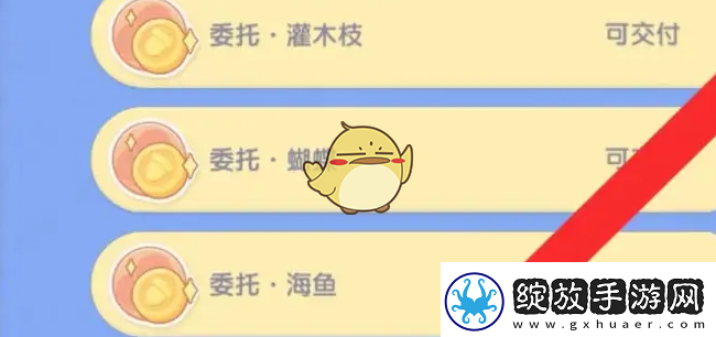 心动小镇苹果委托任务怎么做