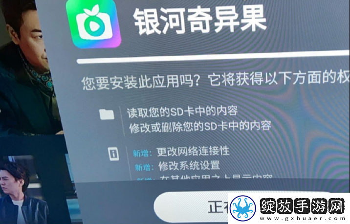 乐视电视安装第三方APP