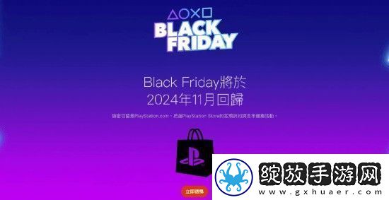 PS黑五促销即将回归老用户买会员能有优惠吗