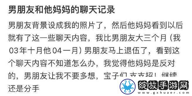 女朋友妈妈想跟男朋友聊聊