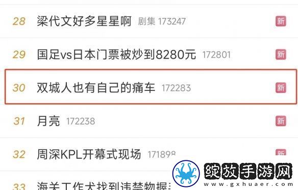 双城之战2邂逅杭州