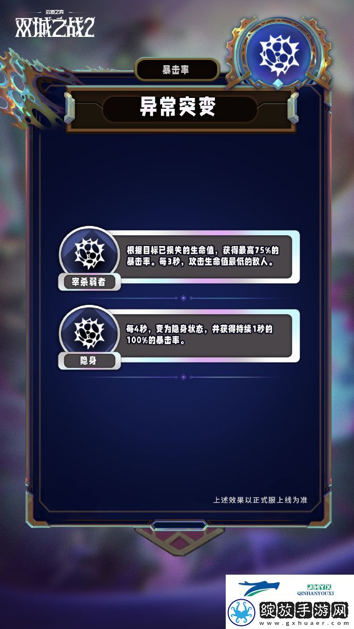 云顶之弈S13赛季异常突变机制怎么样