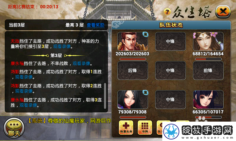 一念逍遥仙魔强度排行分享