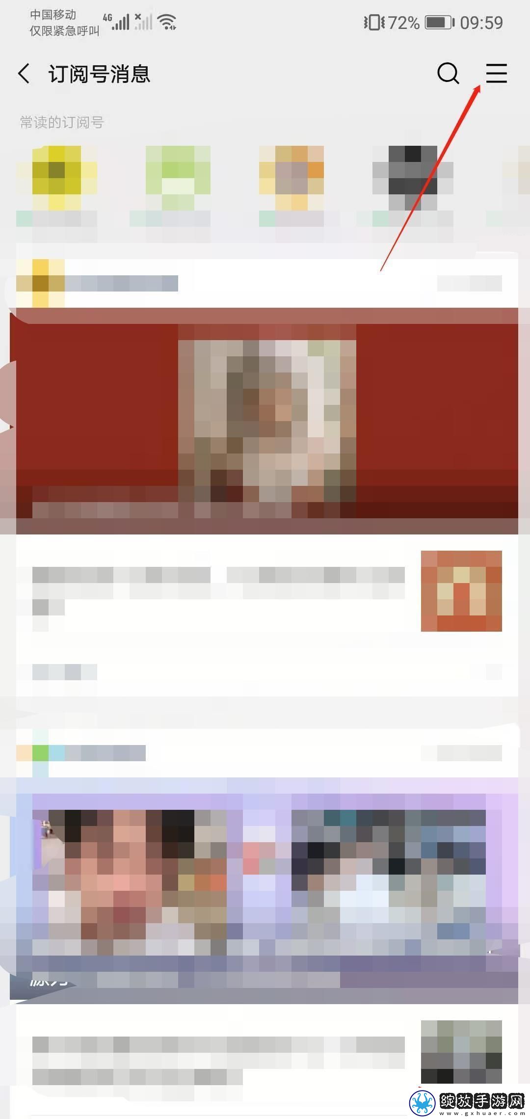微信订阅号怎么取消