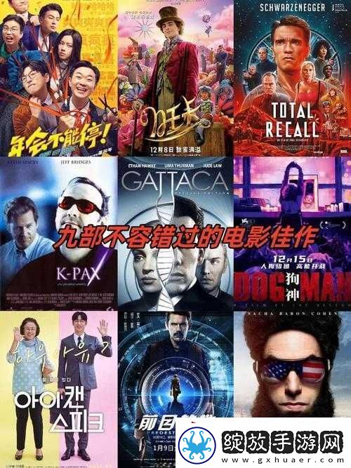 双男主电影