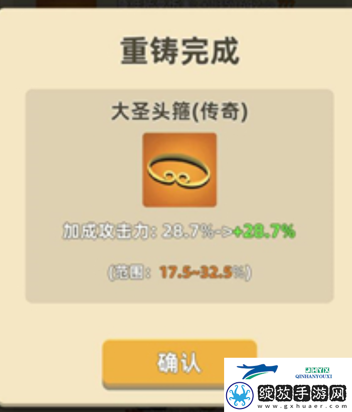 我功夫特牛重铸有什么用
