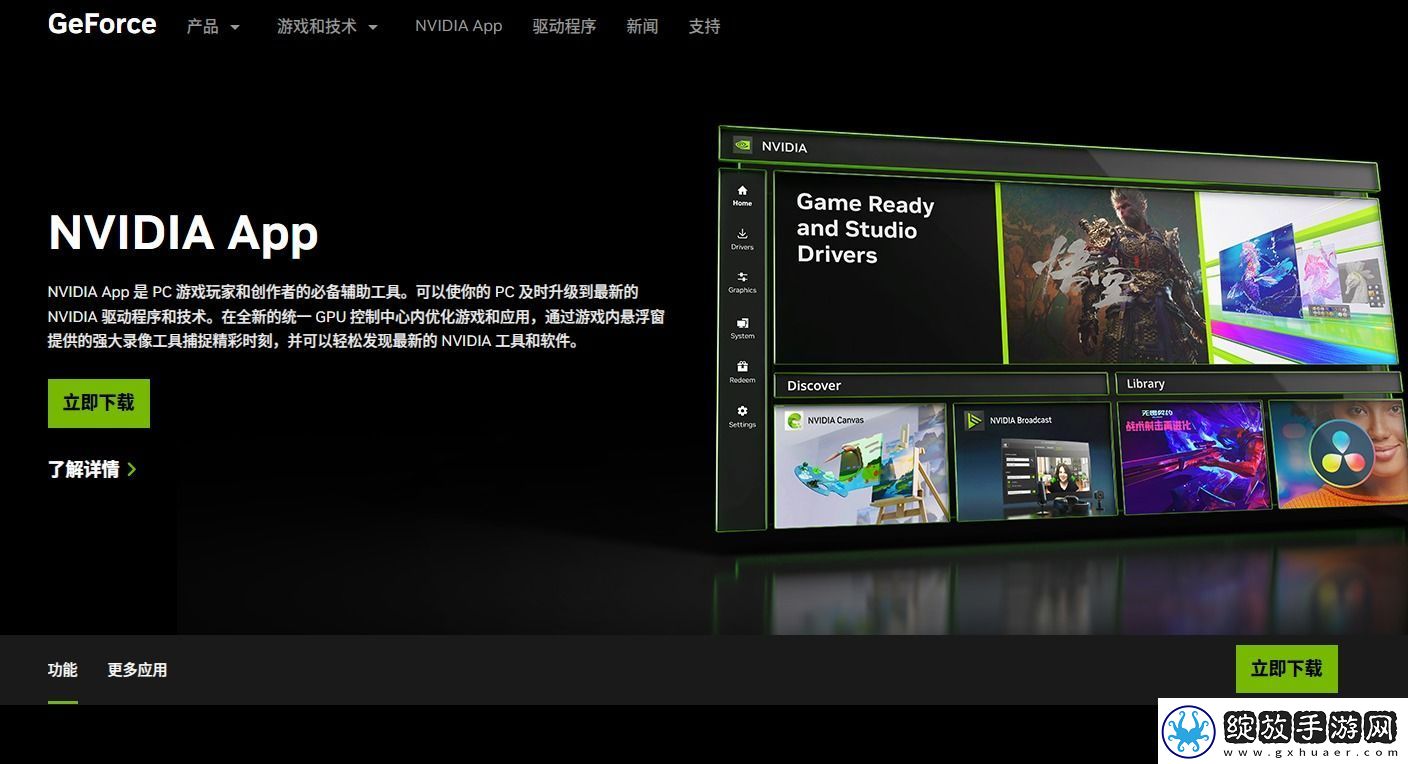 耕升带你揭开NVIDIAApp正式版神秘新面纱！为GeForceRTX40系列带来全新体验