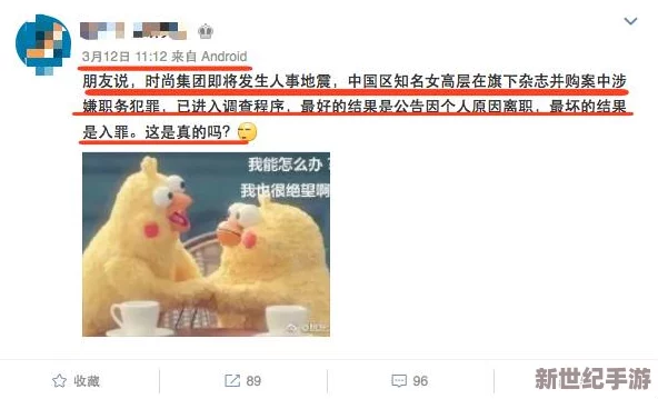 震惊！宫交尿进去h事件引发广泛关注