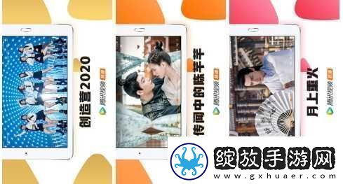 腾讯视频HD最新版