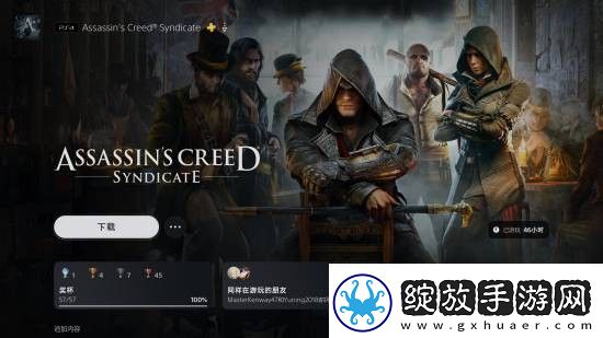 刺客信条枭雄部分主机平台将更新4K/60帧强化补丁