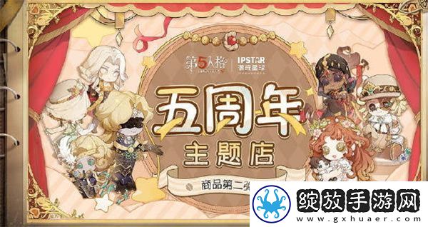 2023年第五人格联动有哪些