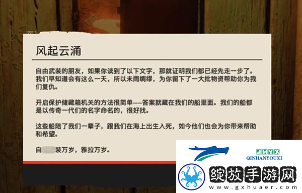 孤岛惊魂6风起云涌任务怎么做