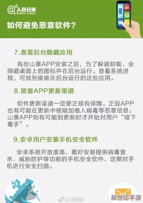 震惊！黄色小视频软件竟然泄露用户隐私
