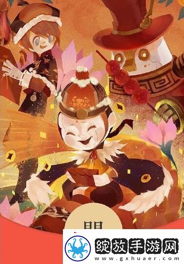 微信第五人格红包封面在哪领