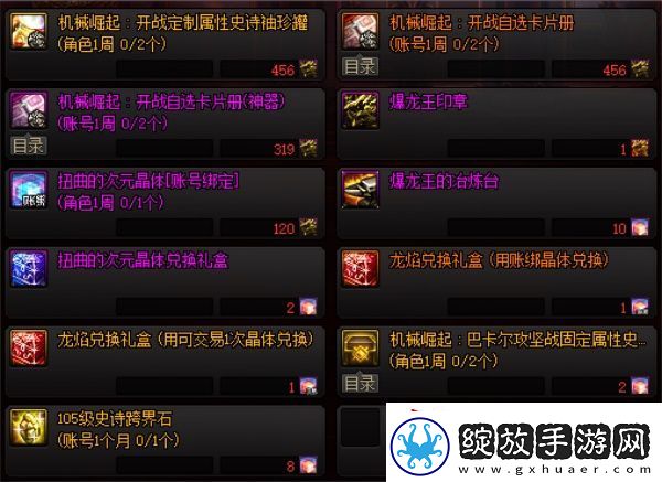 DNF全新玩法上线