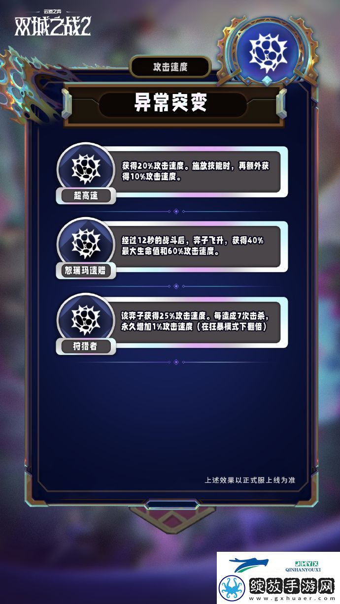 云顶之弈S13赛季异常突变机制怎么样