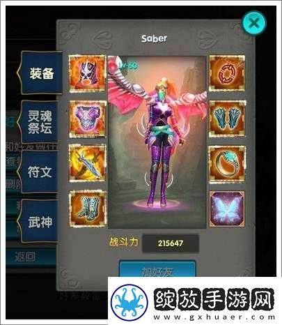太极熊猫高端玩家装备搭配技巧