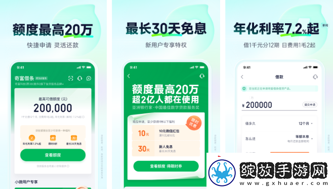 奇富借条怎么取消会员