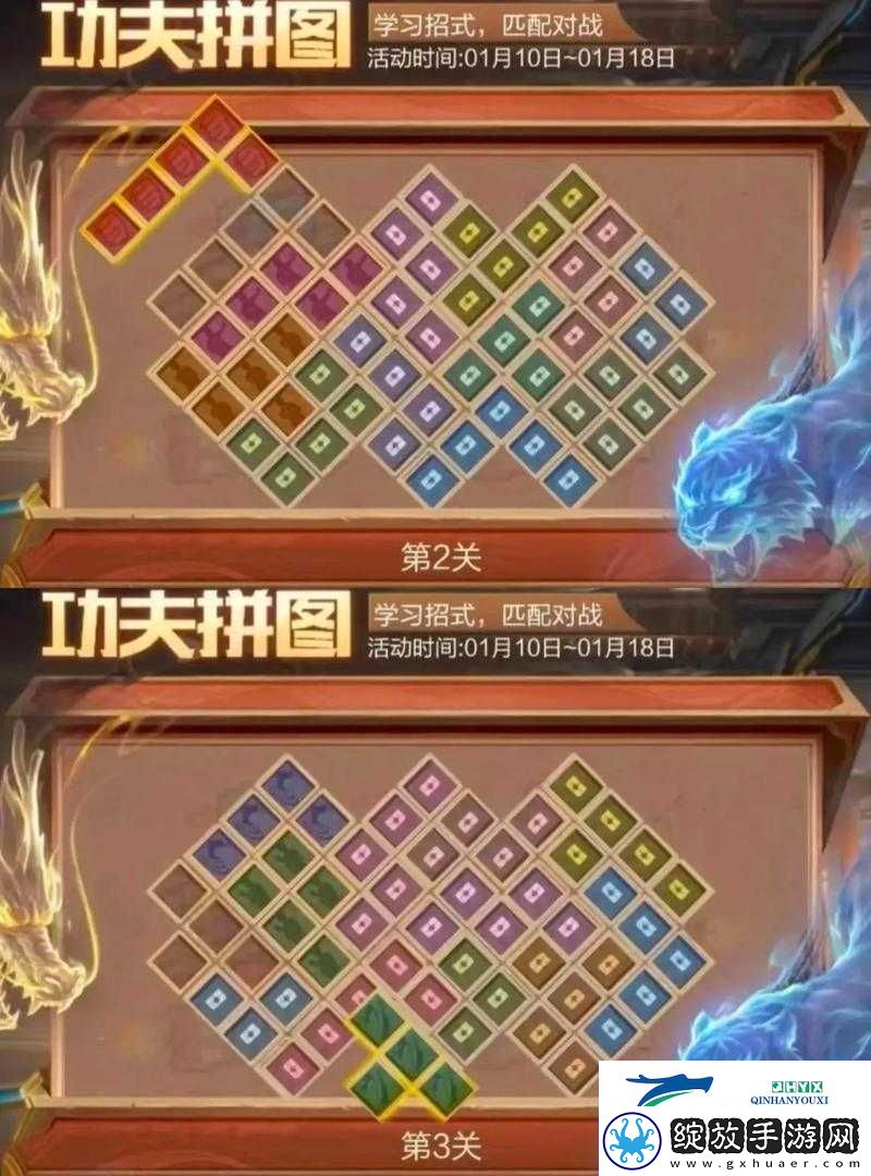 微信功夫拼图玩法全解析