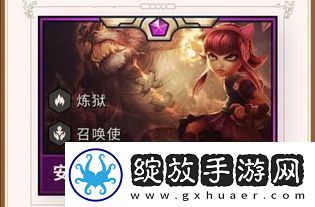 云顶之弈S13执法官羁绊棋子怎么玩