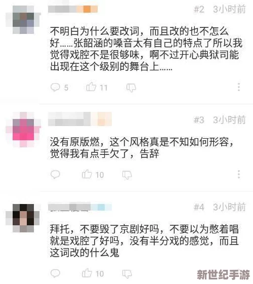 你叫的越大声我就越兴奋是什么歌词