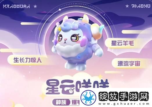 蛋仔派对八嘎蛋获取攻略