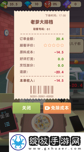 【刷怪指南】老爹大排档怎么换锅