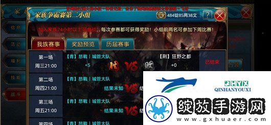 御龙在天手游家族争霸怎么玩