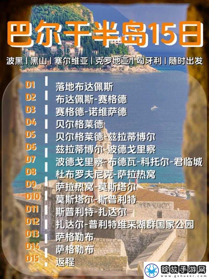 解决黑山