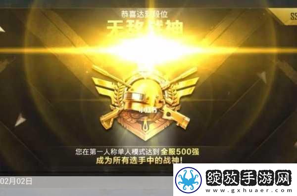 和平精英SS18赛季