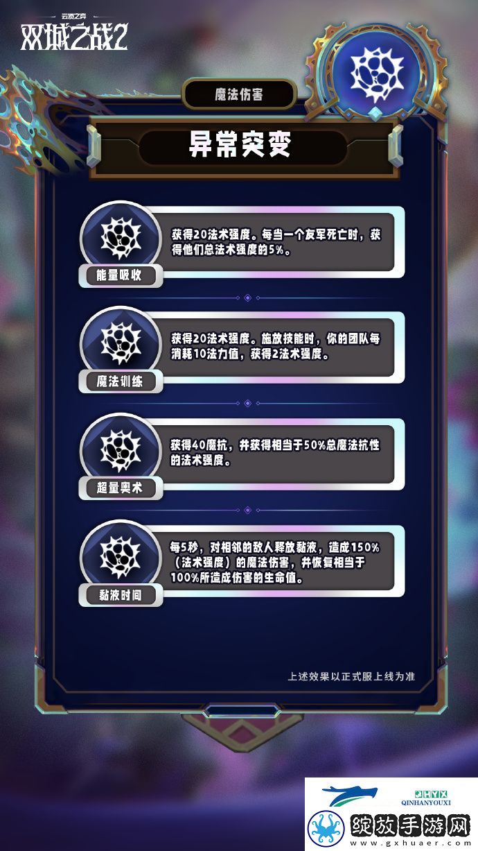 云顶之弈S13赛季异常突变机制怎么样