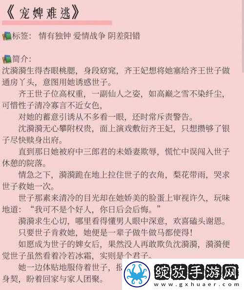 发了狠的往里撞