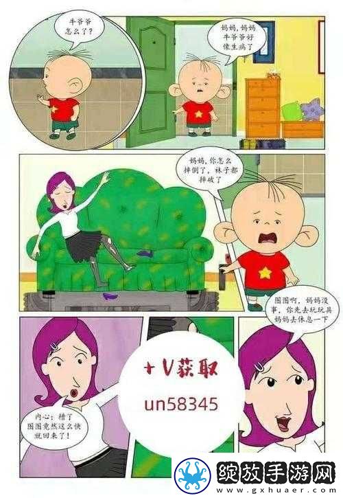 牛**大战小丽的本谁画的