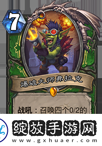 炉石传说地精炸弹有用吗中立机械炸弹随从评价