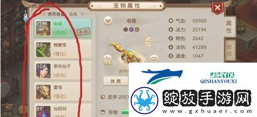 问道手游宠物怎么羽化