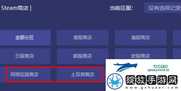 东北之夏入库教程
