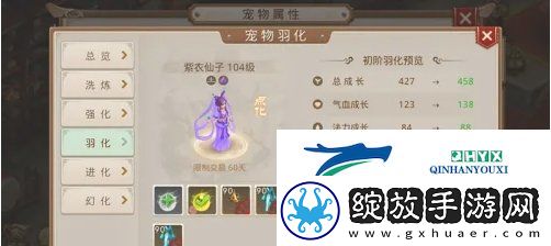 问道手游宠物怎么羽化
