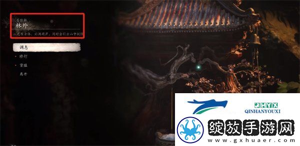 黑神话悟空广智在哪