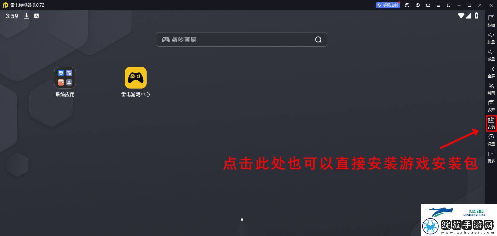 暴吵萌厨怎么参与测试