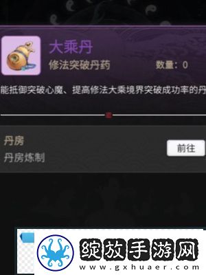 一念逍遥怎么渡劫