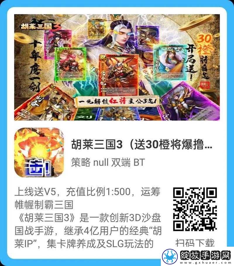 胡莱三国巧妙开启八宝锦盒的实用技巧大揭秘